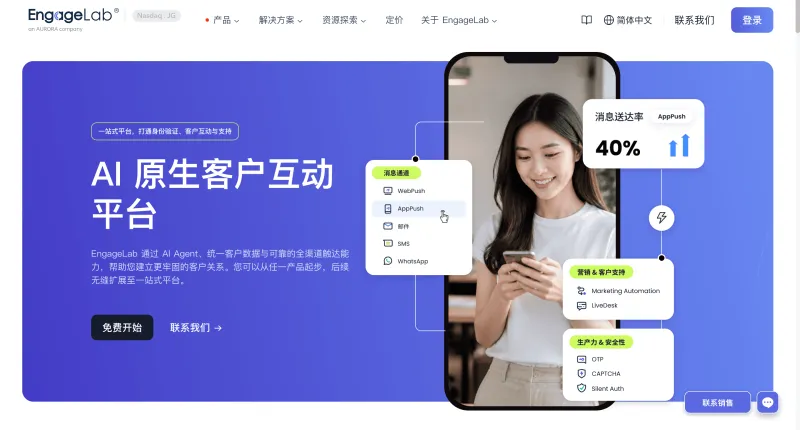 Top WhatsApp API, Chatbot & AI Agent Providers in China - EngageLab